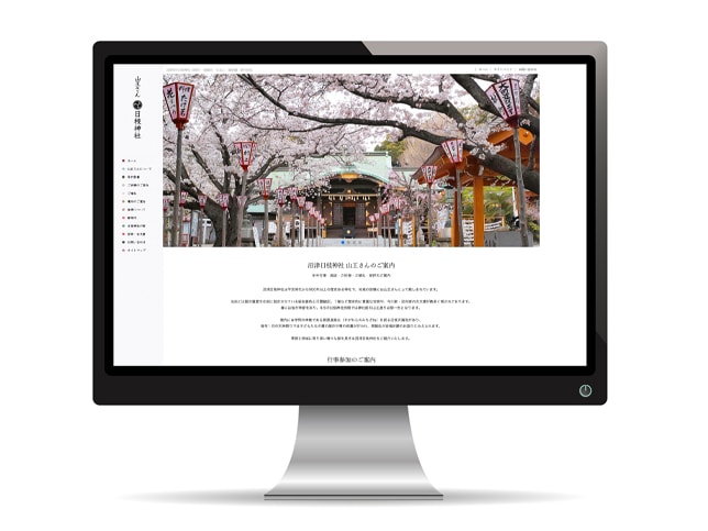 沼津日枝神社 山王さんのホームページ